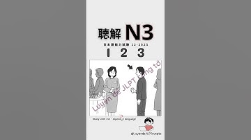 Đề nghe chính thức N3 12/2023.Nghe full đề trên kênh youtube của tớ. #n3 #jlptn3 #choukain3