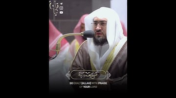 ﴿وَلَقَد نَعلَمُ أَنَّكَ يَضيقُ صَدرُكَ بِما يَقولونَ﴾ من سورة الحجر للشيخ بندر بليله رمضان ١٤٤٣ 🤍.