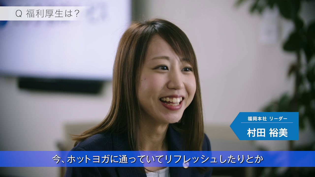 Eco信頼サービス 最優秀営業社員 インタビュー 福岡本社 リーダー 村田裕美 Youtube