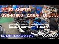汎用EZ SHiFTER（クイックシフター） GSX-R1000　2010年　L0