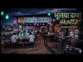 भूतिया ढाबा | Haunted dhaba | The true story |  Horror vault stories | Animated stories 