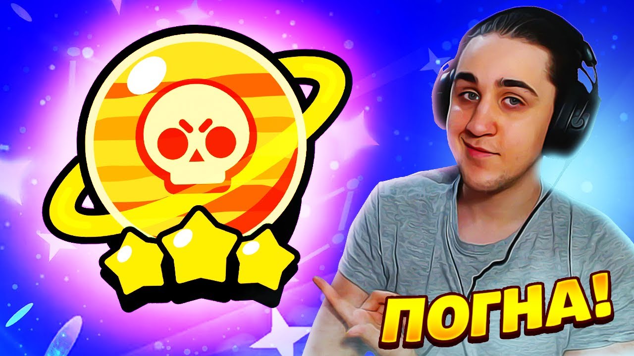 ПОЧТИ ФИНИШ И МЫ НА 3🪐! ПУТЬ К СОЛНЦУ! ХЭНК Бравл Старс Brawl Stars ...
