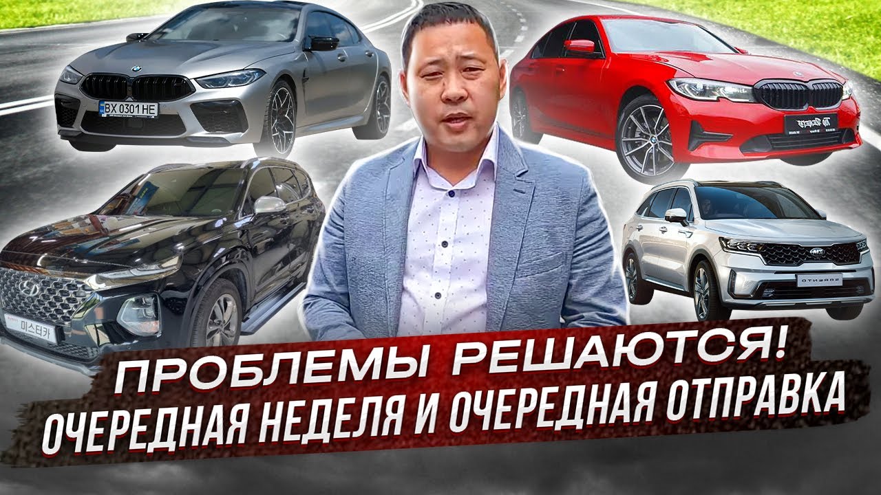 Авто в Южной Корее. Цены на BMW 8 | Sorento | BMW G20 | SantaFe. - YouTube