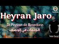 Mawal Heyran Jaro Karaoke موال حيران جارو موسيقى كاروكي 