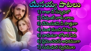 Jesus Songs Telugu | Worship songs | Non stop jesus song #jesussongs #songs #newsongs