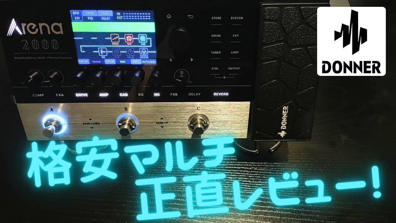 話題のDONNER】のマルチ、Arena2000 弾いてみた - YouTube