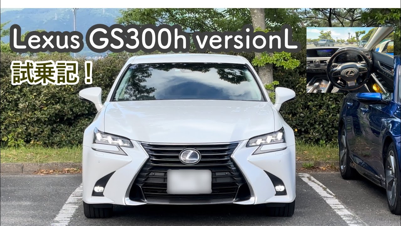 レクサスGS300h GS（レクサス）GS300h（2013年10月）｜カタログから中古車を