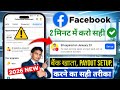 Facebook bank account setup | Set Up Payout Account Facebook | $0 Expired Fix Payment problem 2026 Mp3 Song