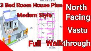 3 bedroom house design india 3d ||North facing house plan as per vastu (2020)