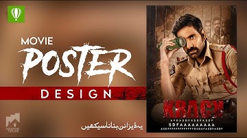 Coreldraw Tutorial | Movie Poster Design in Coreldraw ||  #Graphic House