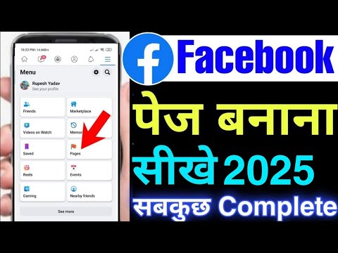 facebook par page