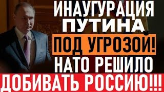 ЧП в Кремле! В РФ отменяют праздники!Войска НАТО уже на границе,Польша подтвердила!Будут переговоры?