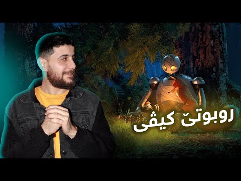 The Wild Robot خوشترین ئەنیمەیشنێ سالا 2024