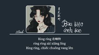 [Vietsub] Bữa tiệc ánh sao • Triệu Hi Dư ♪ 星光派对 • 赵希予