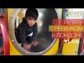 VLOG: Любимая детская Площадка, Парк, и танцульки Кирана