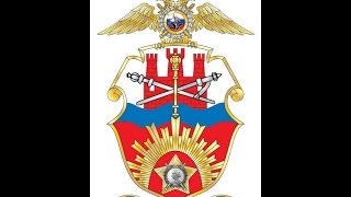 ФГКОУ Новочеркасское СВУ МВД России