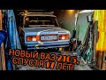 КАПСУЛА ВРЕМЕНИ!ВАЗ 2105 ЗА 60 ТЫСЯЧ!ОБЗОР!#ВАЗ2107