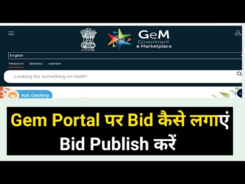 Gem Bidding Process | Purchase product on Gem Through Bid | GeM Bidding