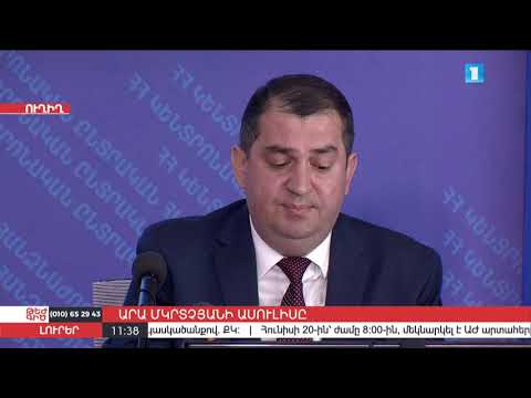 Video: Ինչպես պարզել վստահված անձի պորտը