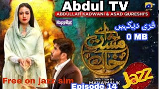 Aye Musht-e-Khaak - Episode 14 - Digitally Presented by Happilac Paints - 25th January 22 geo enten