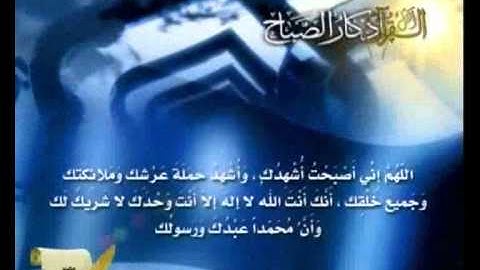 يحي حوي - أذكار الصباح - صوت رائع جدا