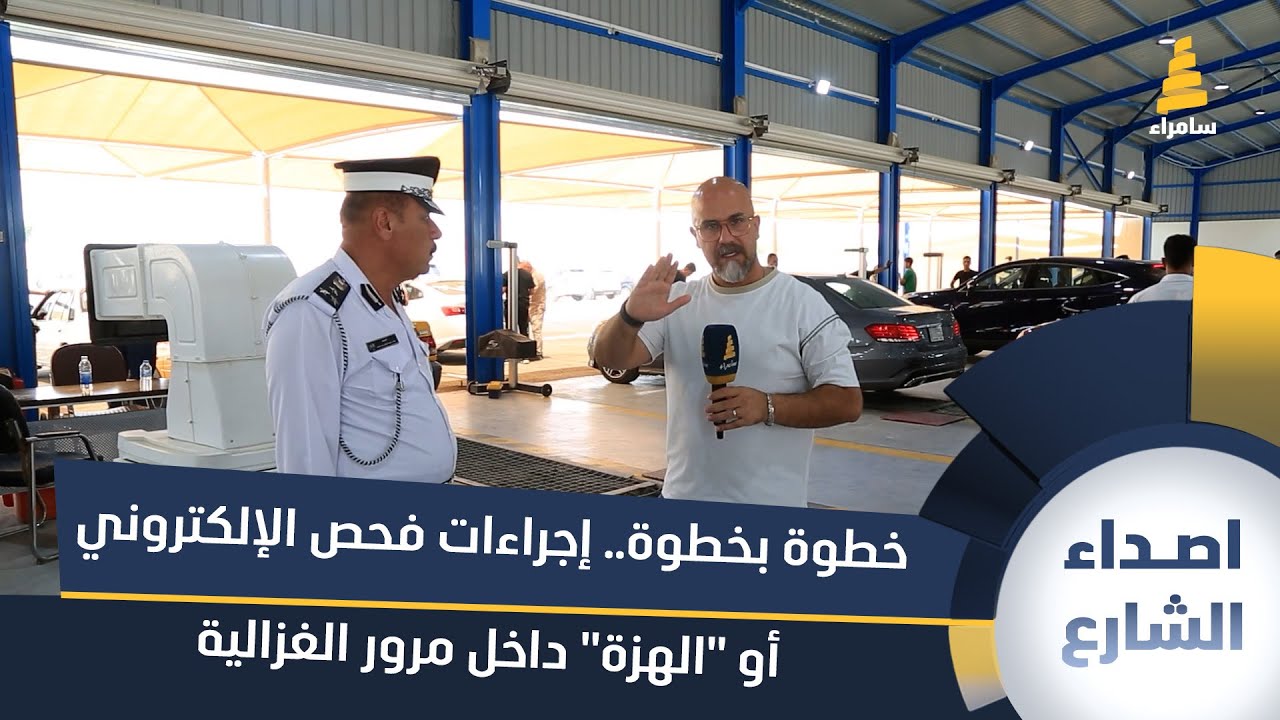 خطوة بخطوة.. إجراءات فحص الإلكتروني أو 