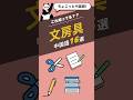 中国語ちょこっと勉強「文房具」16選 #中国語 #中国語聞き流し #中国語リスニング #中国語単語カード