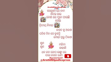 Thumbnail of laxmi nkara sautuni je nama atai rai#shorts#shortfeed #laxmi #like #subscribe #bhajan