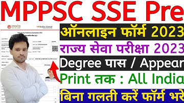 MPPSC SSE Online Form 2023 Kaise Bhare 🩸 How to Fill MPPSC Pre Form 2023 🩸 MPPSC Pre 2023 Form Bhare