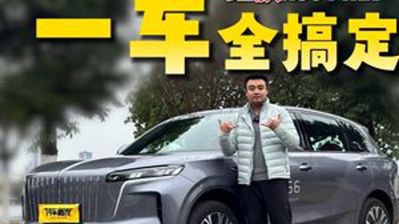 一台全家人看了都开心的车是什么样？红旗HS6 PHEV告诉 #红旗HS6PHEV上市 #新一代的红旗更好的大五座 #大五座新标杆