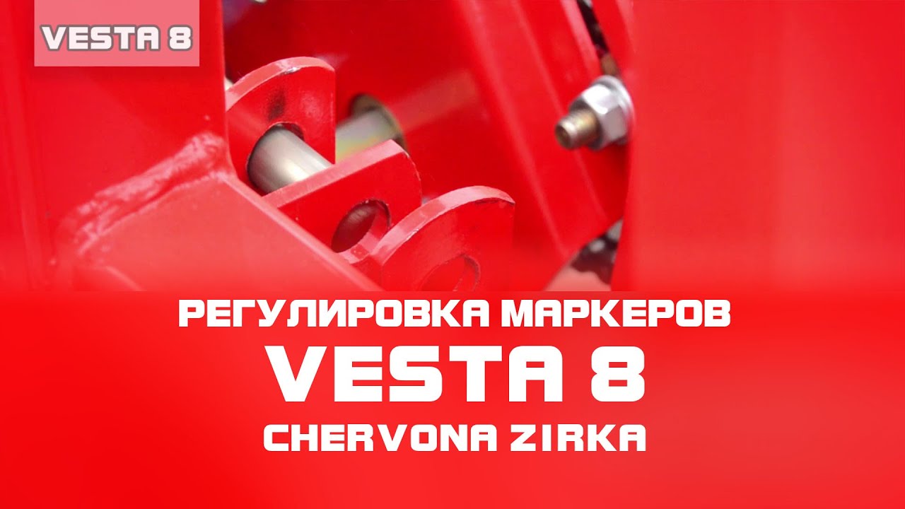 Настройка веста 8 профи