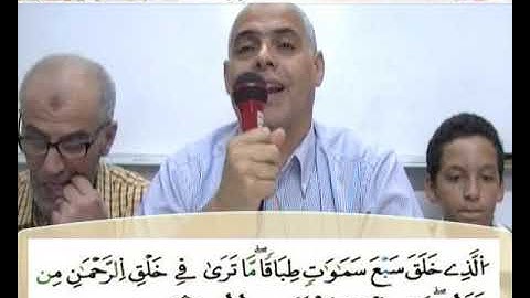 إملاء سورة الملك الآيات من 01إلى 14