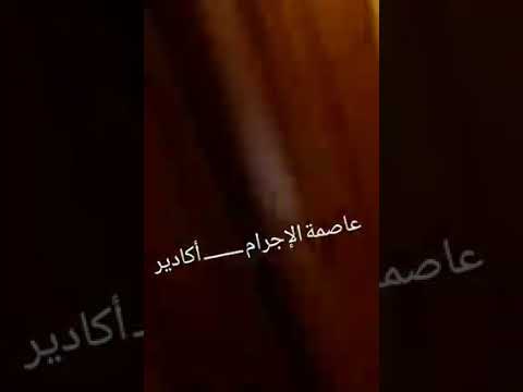 بالفيديو لحظة وقوع زلزال غرناطة باسبانيا خطير