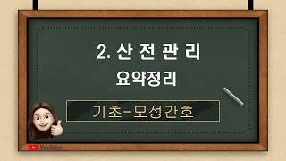 [모성간호]2.산전관리