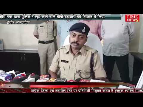हीरा नगर थाना पुलिस ने लूट करने वाले तीनों बदमाशो को हिरासत मे लिया