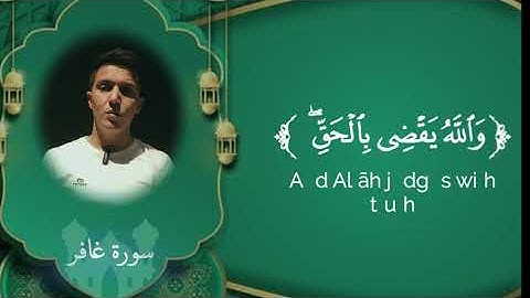 (ٱلْيَوْمَ تُجْزَىٰ كُلُّ نَفْسٍۭ بِمَا كَسَبَتْ ۚ لَا ظُلْمَ ٱلْيَوْمَ) #سورة_غافر