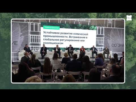 УСТОЙЧИВОЕ РАЗВИТИЕ ХИМИЧЕСКОЙ ПРОМЫШЛЕННОСТИ