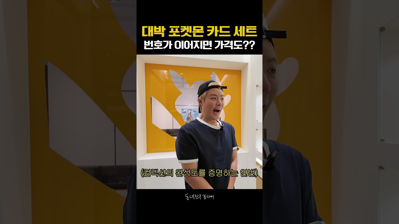 포켓몬 카드 세트 금액의 비밀을 알려드립니다👀