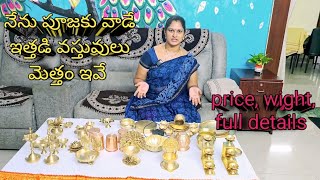 రప కడల ననప అననటటMost Requested Vedioమతత న దగగర ఉనన ఇతతడ Pooja వసతవల ఇవ