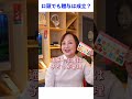 口約束での贈与、実際に認められるケースとは? #相続税 #贈与【相続専門税理士】