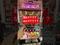 【沖ドキ2】え！なんでだろ？‼️ #沖ドキ #パチスロ #沖ドキ2