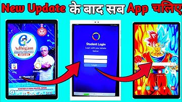 🥰🥰exit kiosk samsung code tablet 9 digit code new update|| सरकारी टैबलेट का new code 9digit unlock 🔓