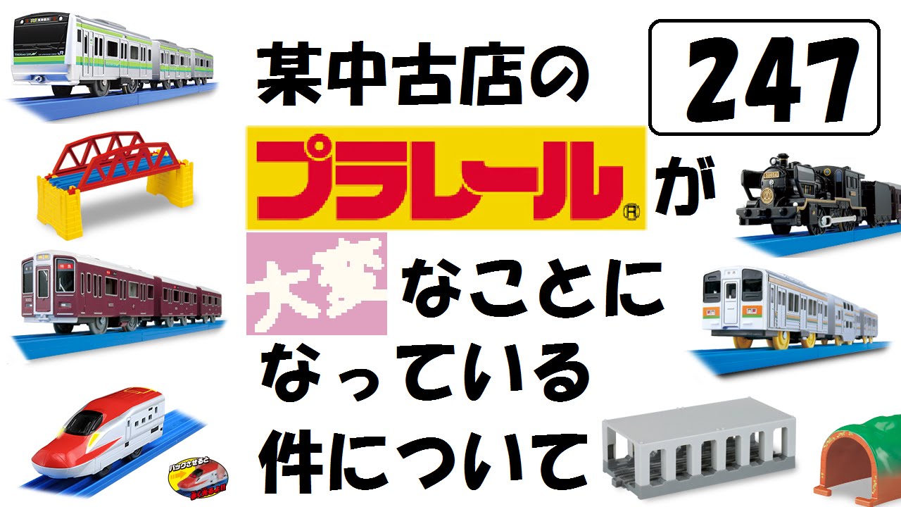 プラレール歴代つばめスペシャルセット プラレールc62つばめ com 