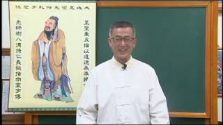 大學經典講座 八之二 (三綱領)