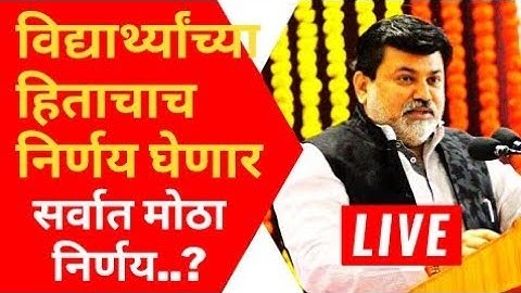 🔴Uday Samant Live: SPPU & MSBTE Exam Online Declared SPPU Latest News