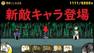 敵 レジェンド 大 ステージ にゃんこ 戦争 にゃんこ大戦争【攻略】: 優先すべき狂乱ステージと簡単クリア方法