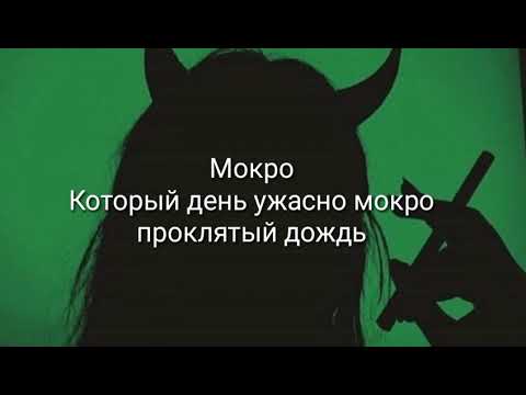 Текст Песни Dj Smash - Беги