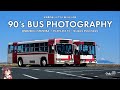 【ゆっくり実況】追跡！90年代の路線バスを借りて写真旅｜FUJIFILM X-T3｜映像学区