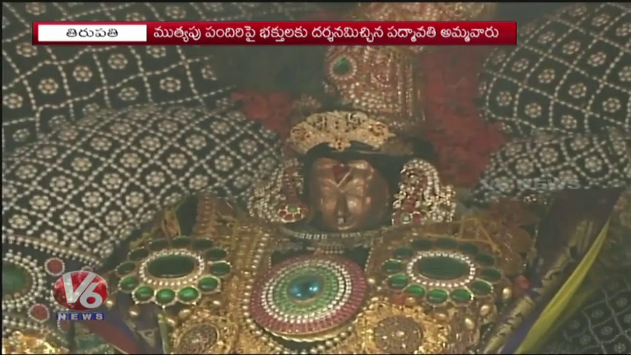 Sri Padmavathi Ammavari Brahmotsavam 2018 Celebrations in Tiruchanur | Tirupati | V6 News