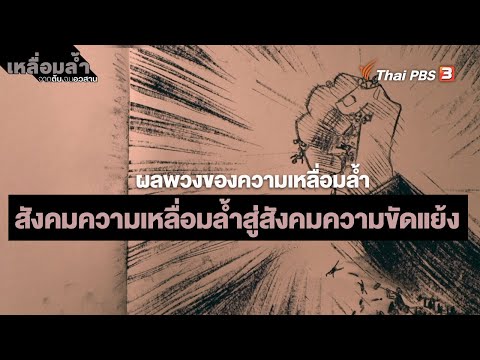 วีดีโอ: ข่าวสลาฟโลก รุ่น 90